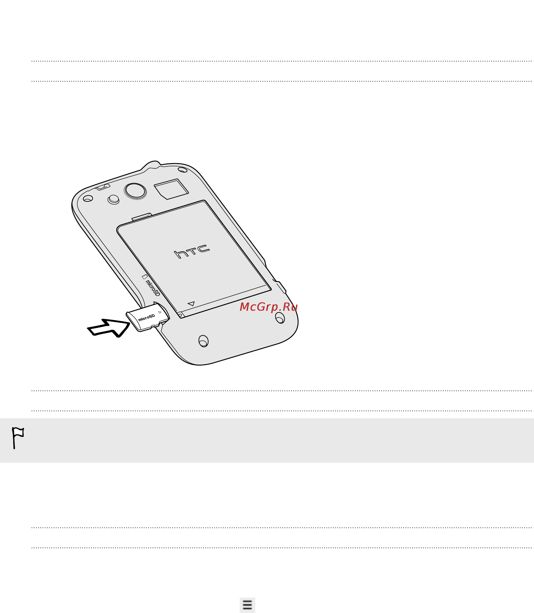 HTC Wildfire S White [13/211] Карта памяти