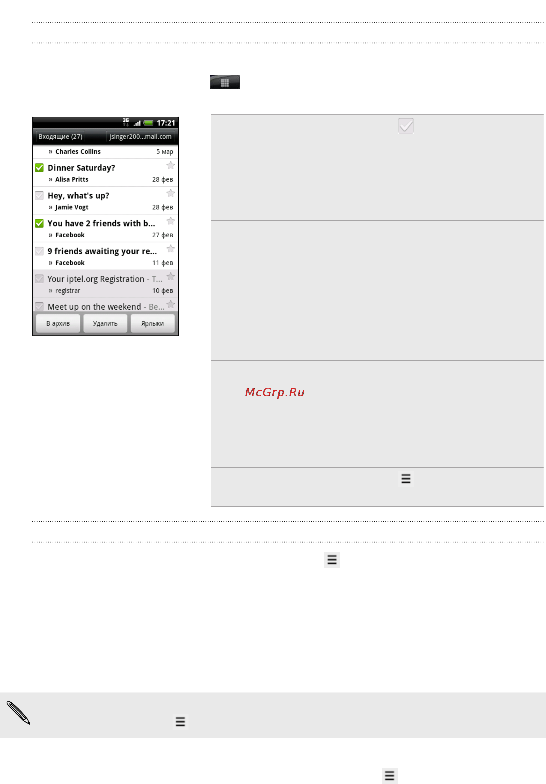 HTC Wildfire S White [135/211] Отправка нового сообщения