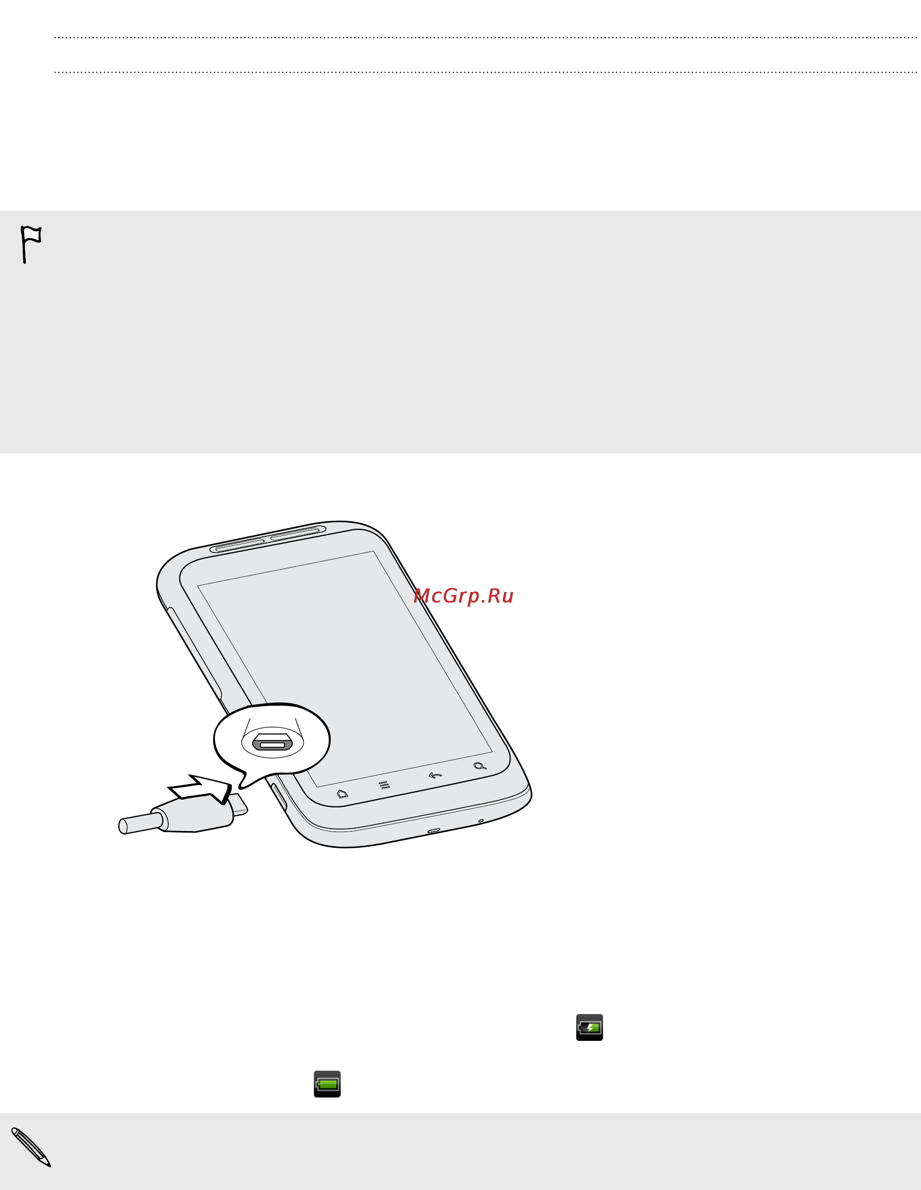 HTC Wildfire S Black [16/211] Зарядка аккумулятора