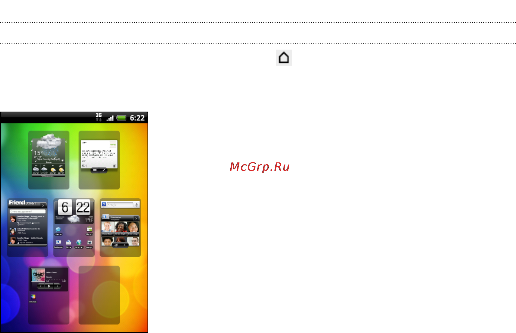 HTC Wildfire S Black [21/211] Режим просмотра прыжок