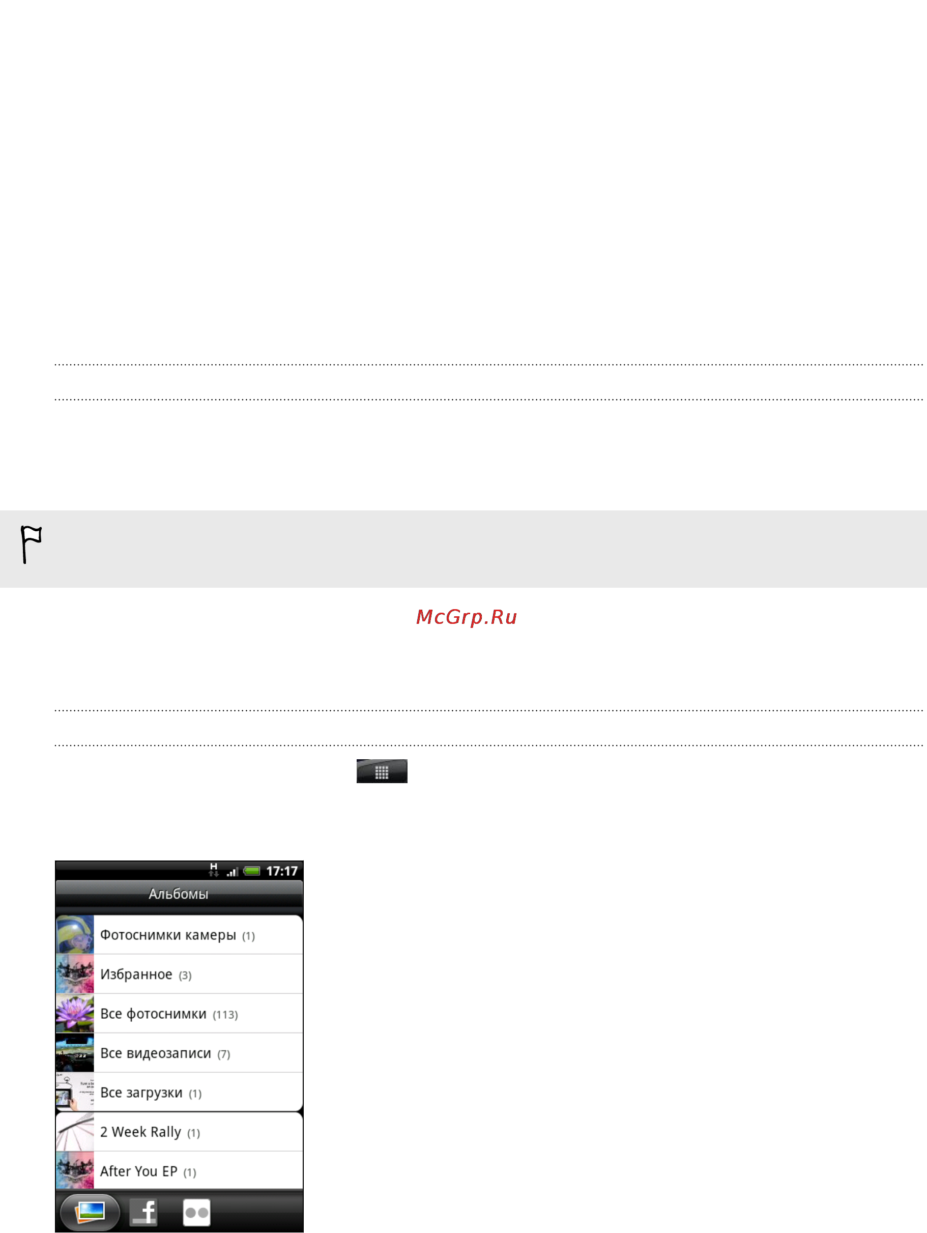 HTC Wildfire S Black [98/211] Сведения о приложении галерея
