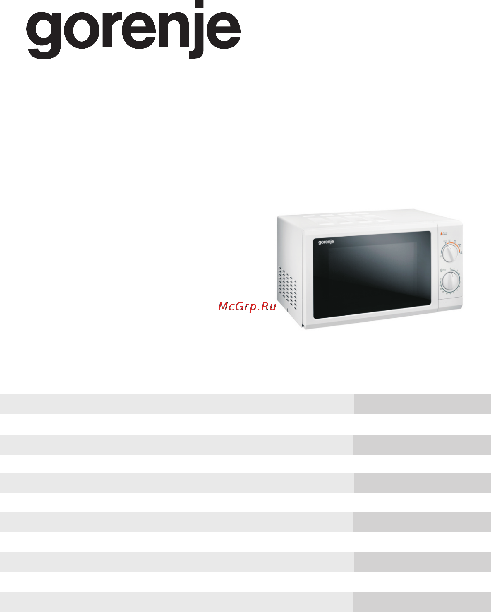 Gorenje MO-23 MGW Инструкция по эксплуатации онлайн
