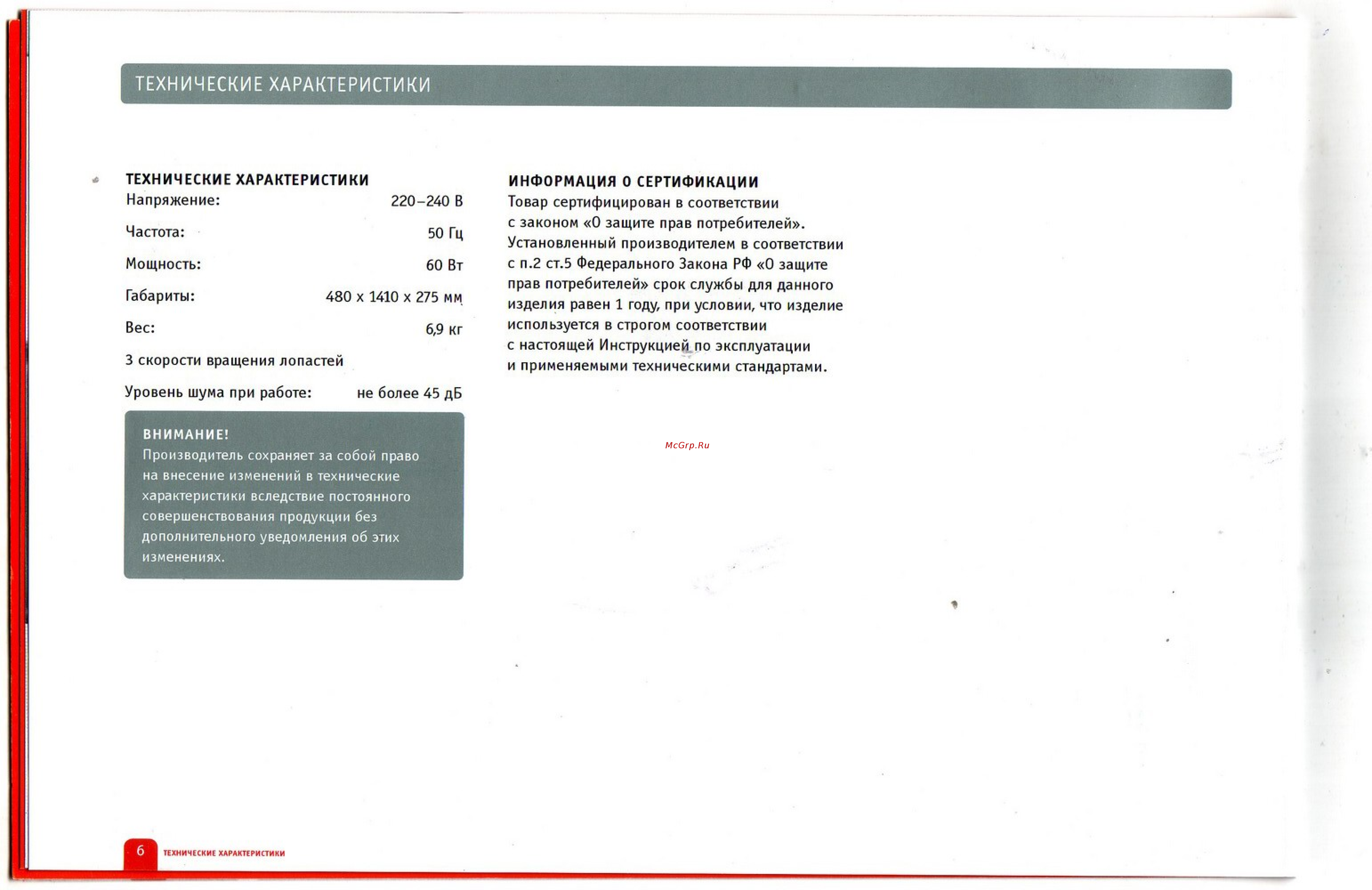 Bork SF NNN 3340 SI [4/7] Технические характеристики