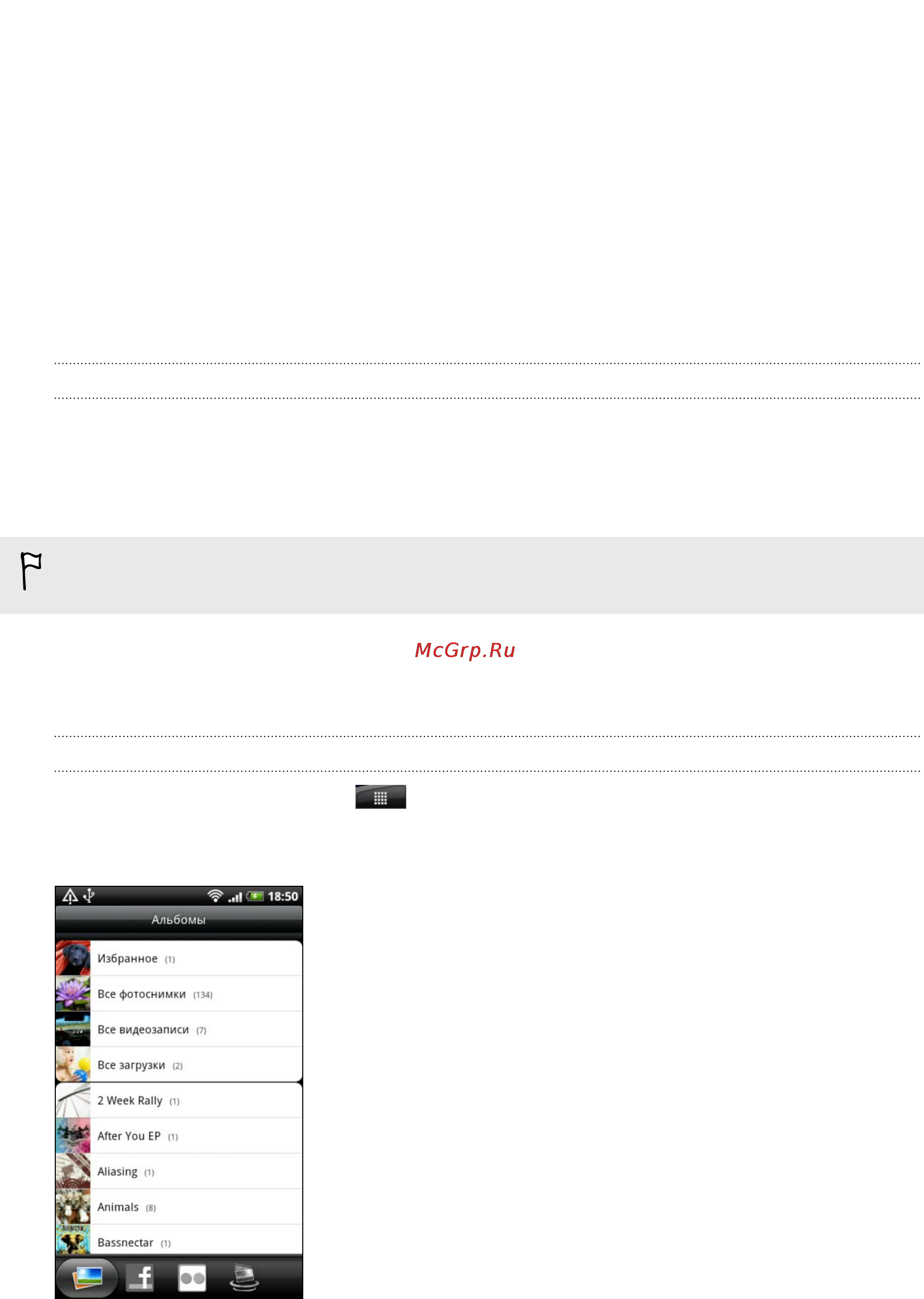 HTC DESIRE S Gray [113/235] Сведения о приложении галерея