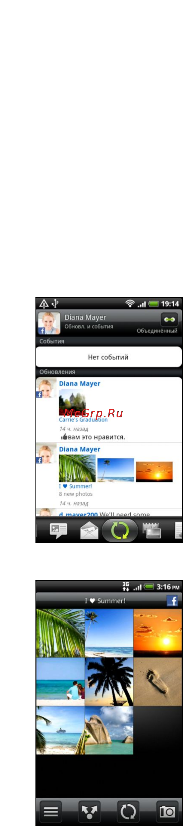 HTC DESIRE S Gray [133/235] Социальные сети
