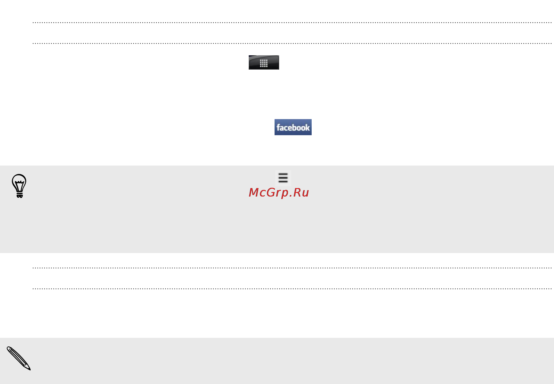 HTC DESIRE S Gray [135/235] Работа с приложением facebook