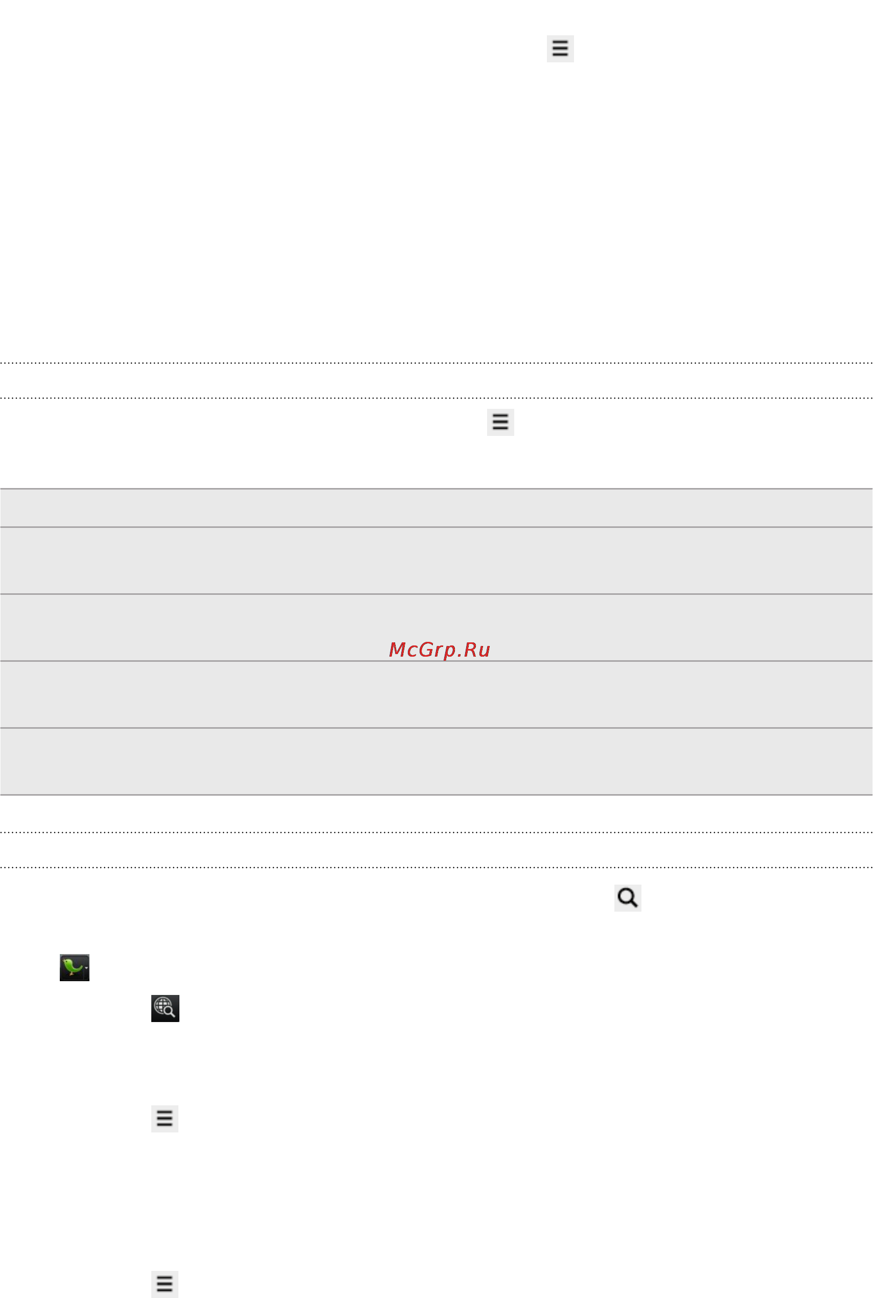 HTC DESIRE S Gray [138/235] Настройка параметров приложения peep