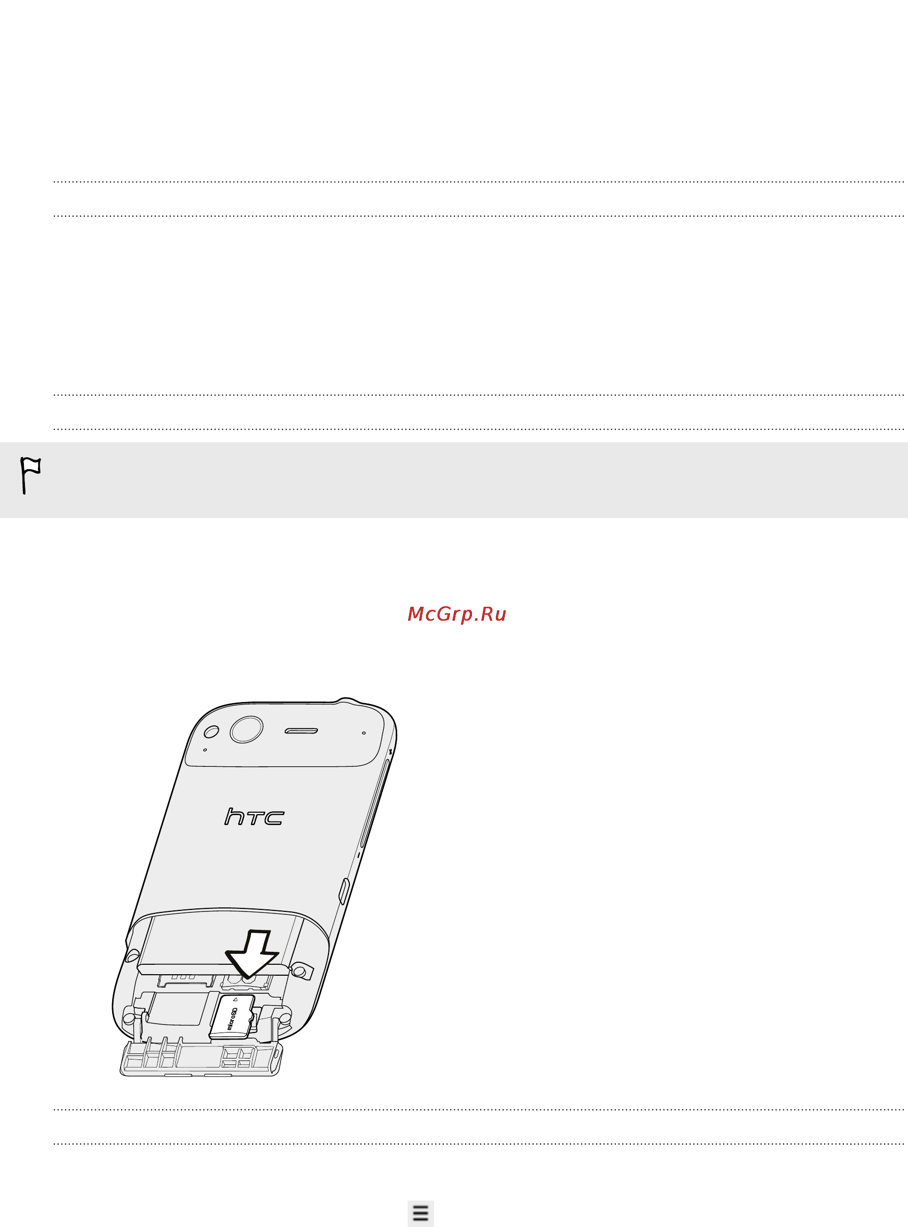HTC DESIRE S Gray [14/235] Карта памяти
