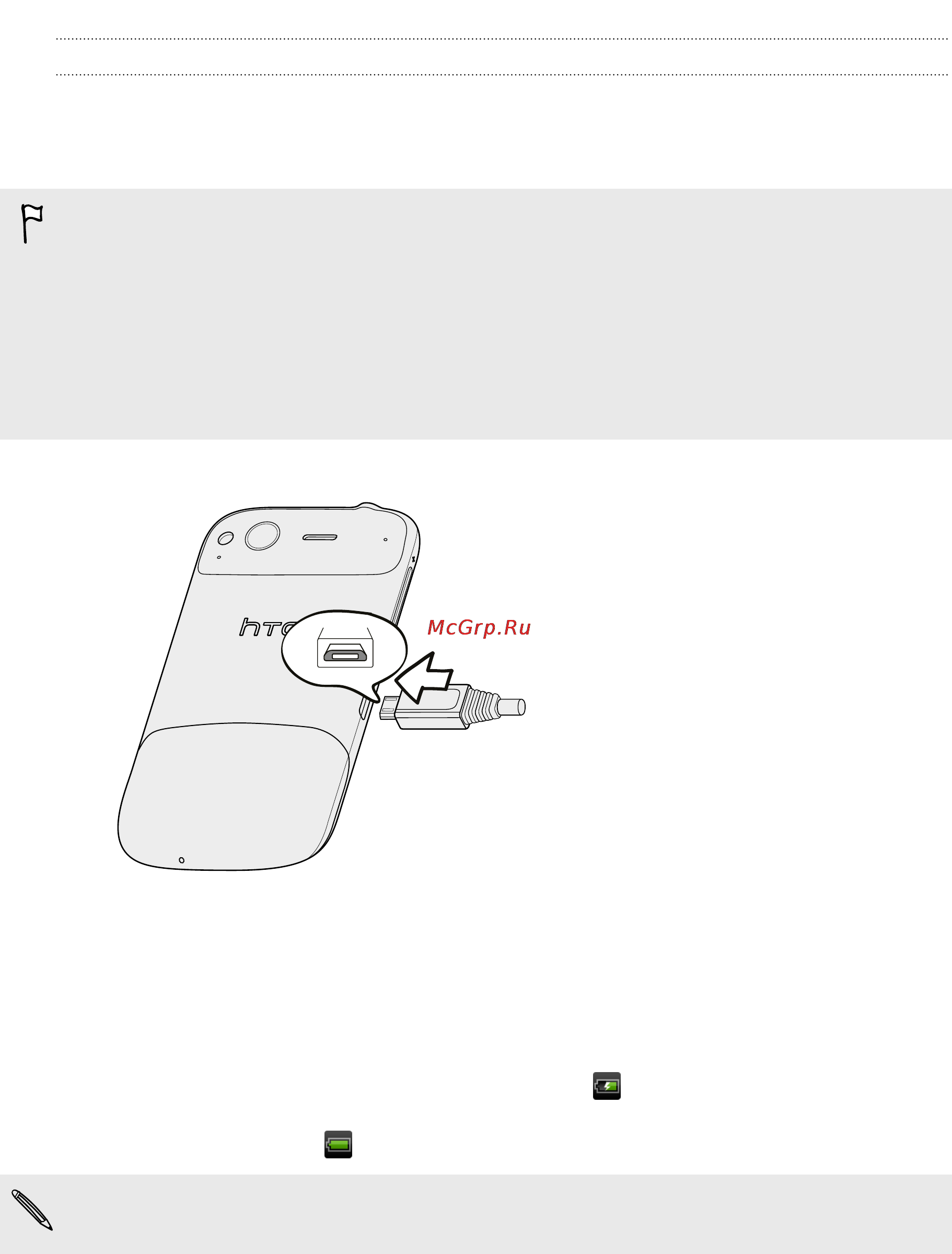 HTC Desire S Black [17/235] Зарядка аккумулятора