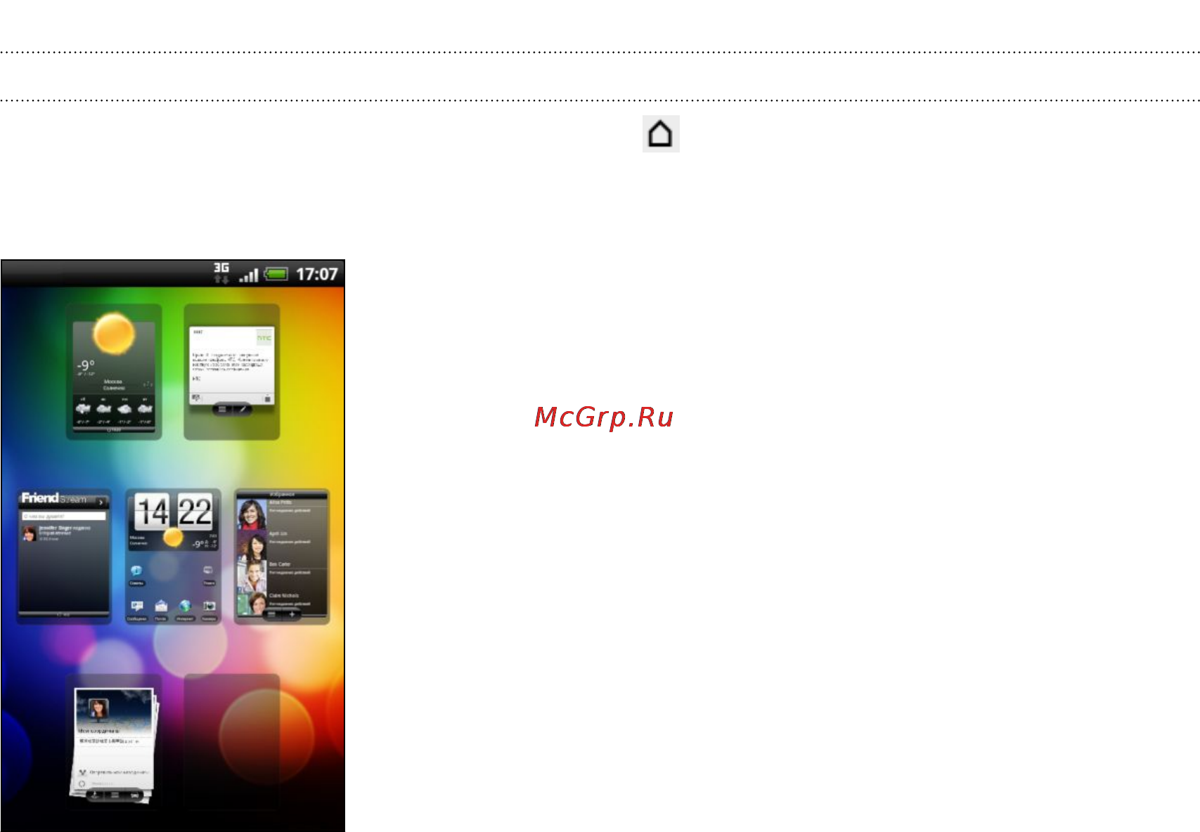 HTC DESIRE S Gray [22/235] Режим просмотра прыжок