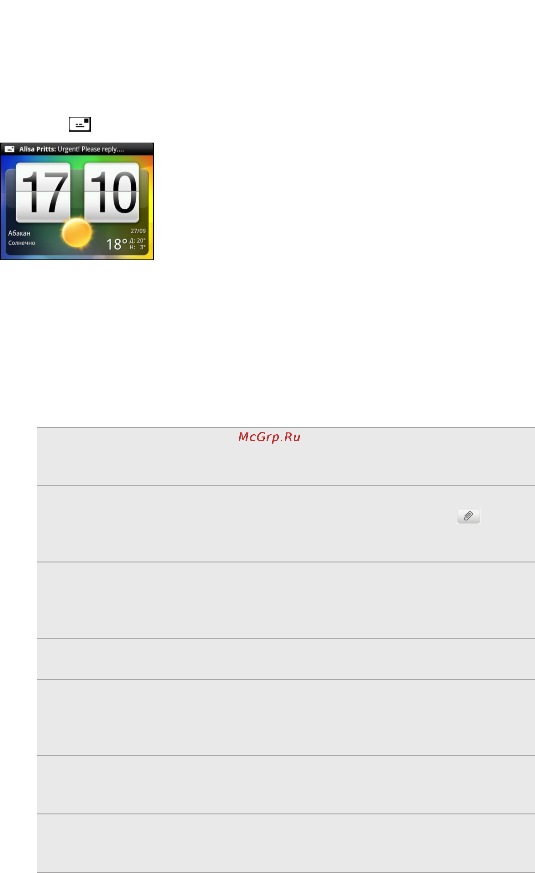 HTC DESIRE S Gray [61/235] Просмотр и ответ на сообщение