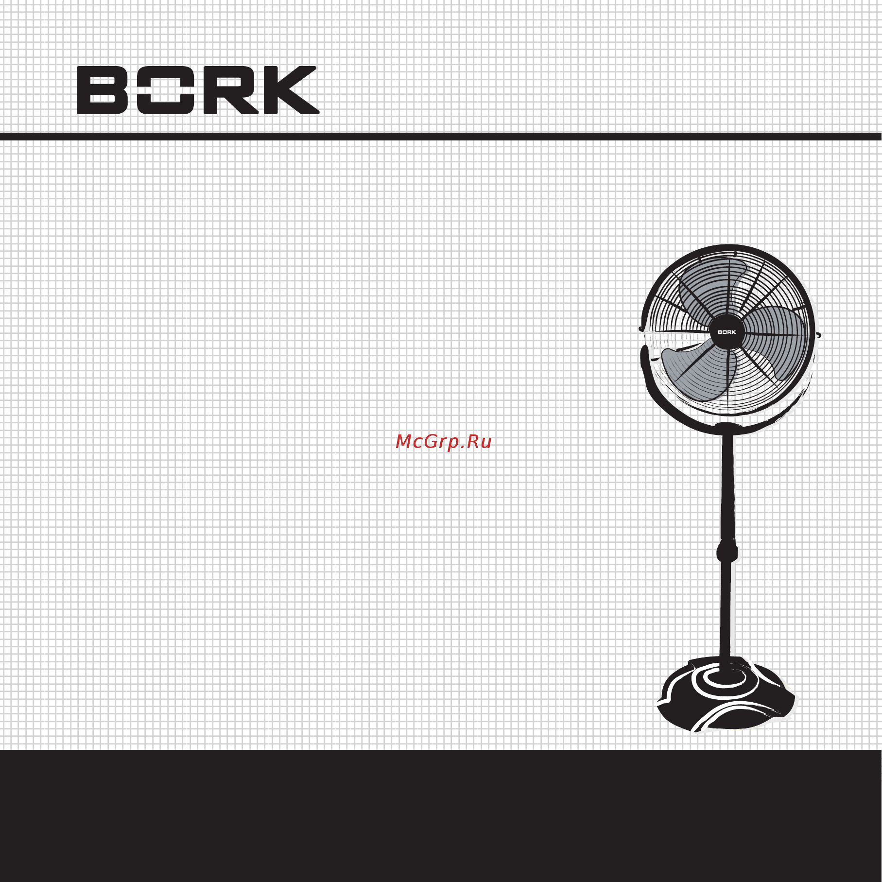 Bork SF NNN 1650 BK Инструкция по эксплуатации онлайн