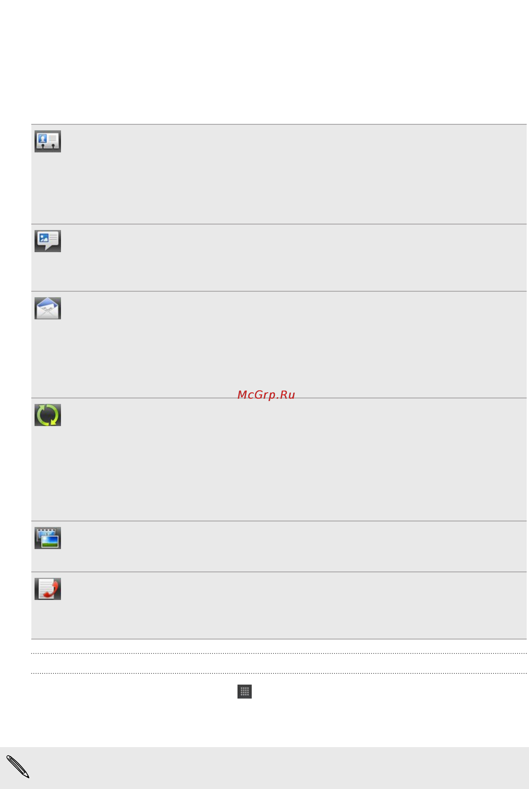 HTC Sensation [114/232] Сведения о контакте и беседы