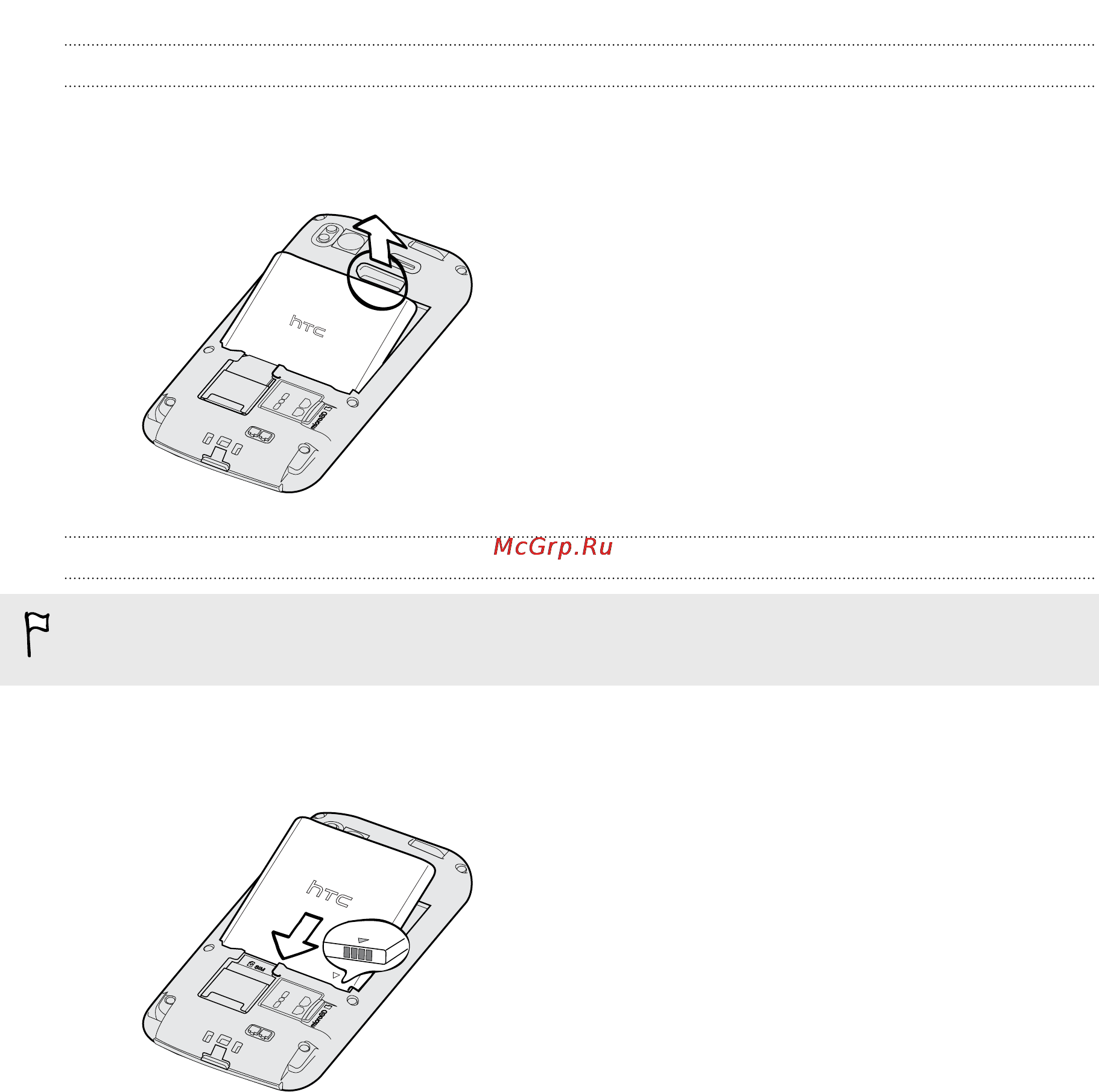 HTC Sensation [14/232] Извлечение аккумулятора