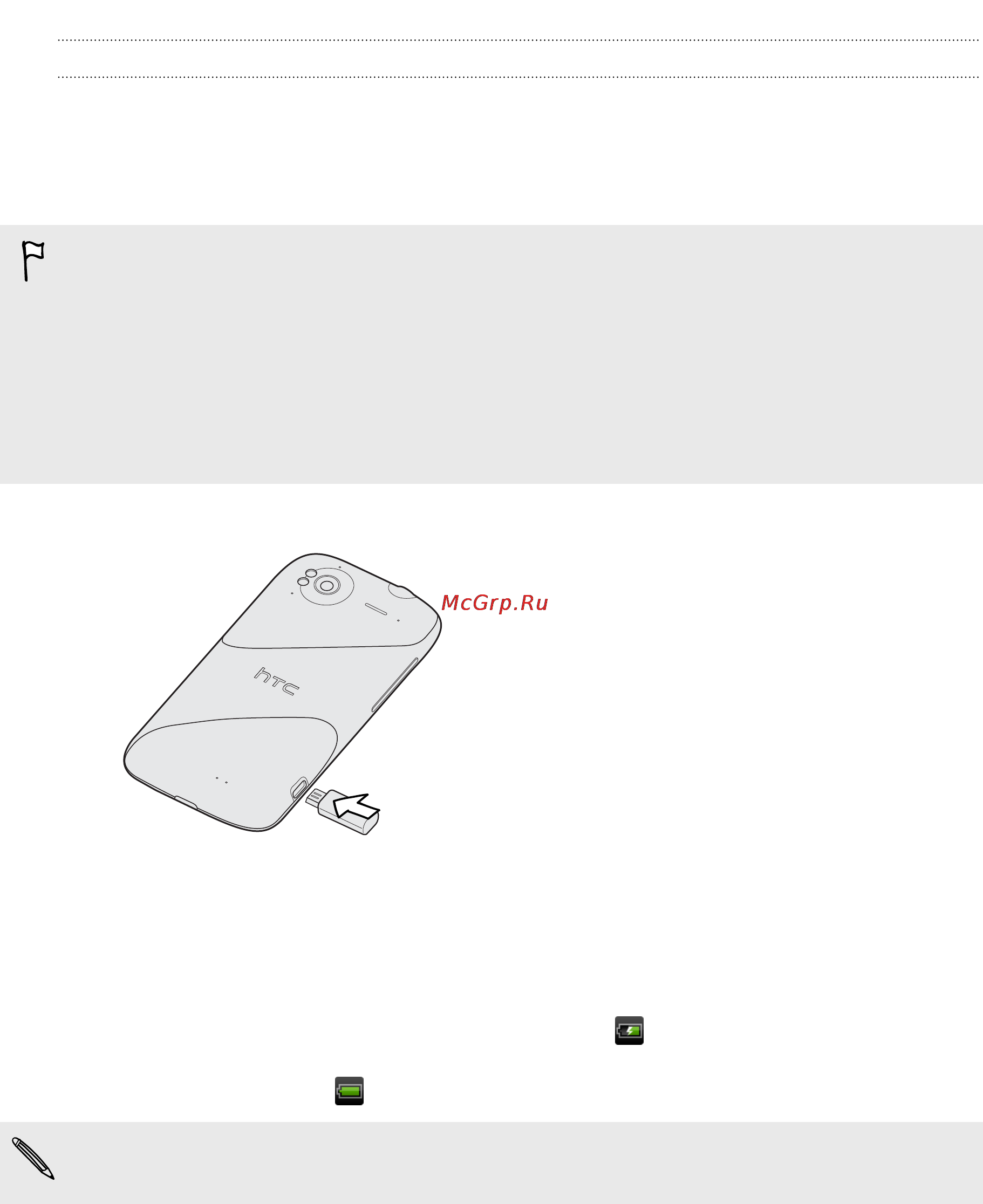 HTC Sensation [15/232] Зарядка аккумулятора