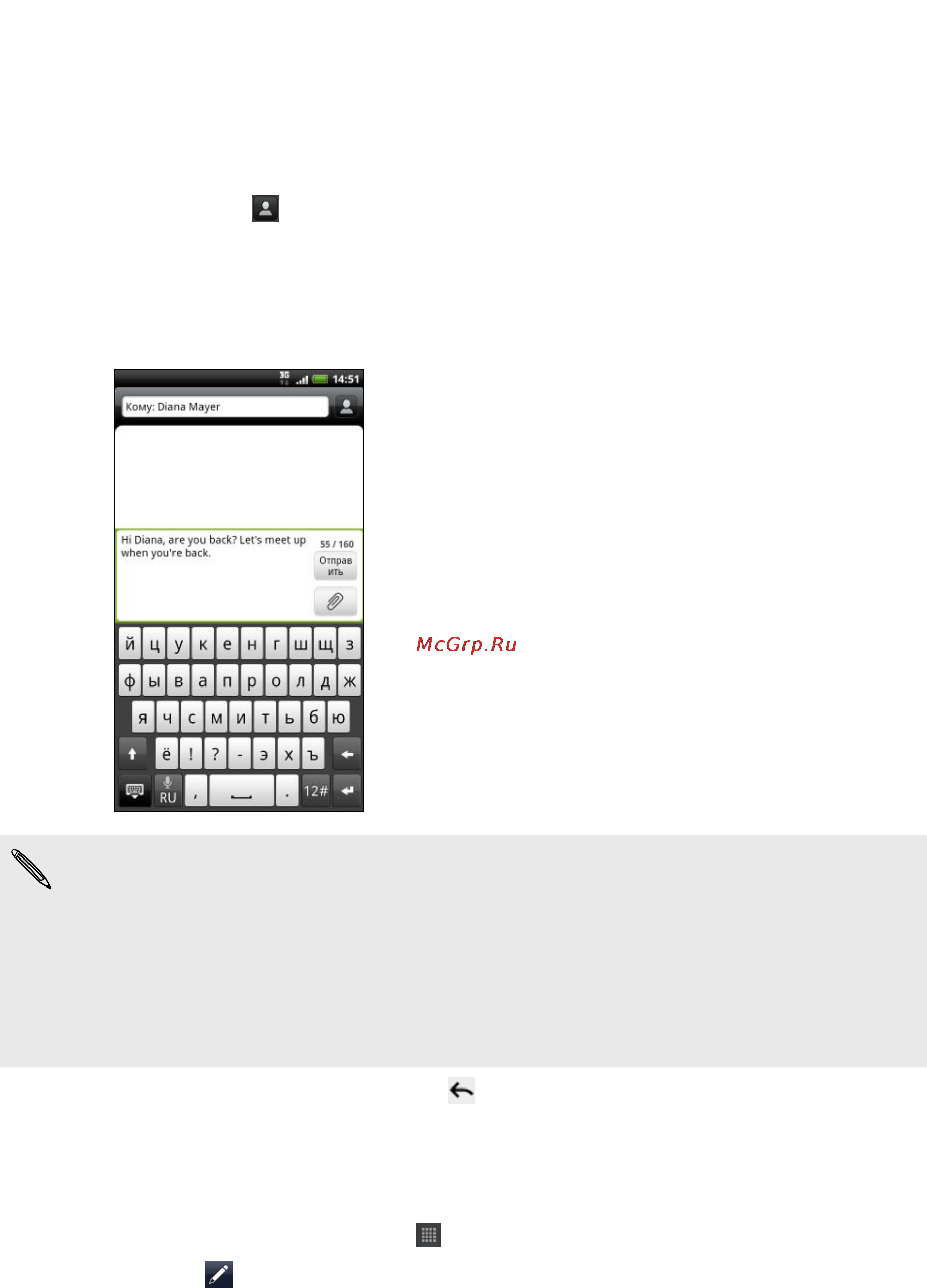 HTC Sensation [58/232] Отправка мультимедийного сообщения mms