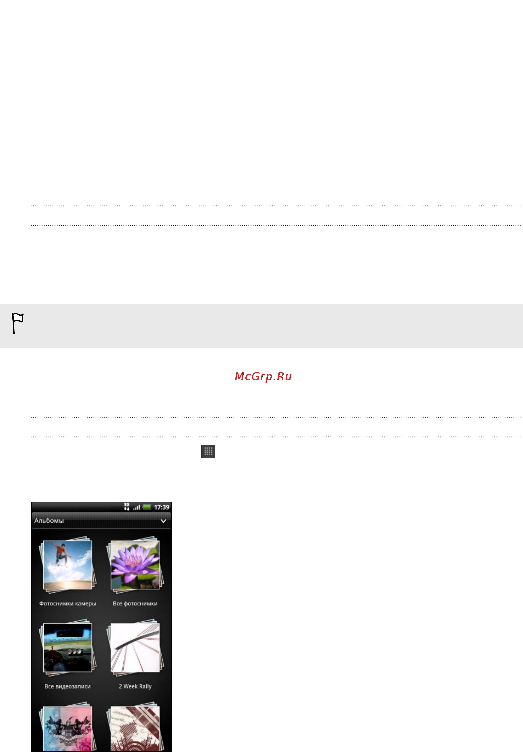 HTC Sensation [81/232] Галерея