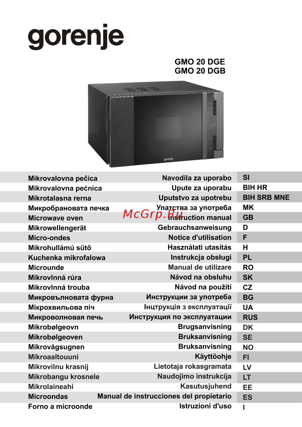Gorenje GMO-25 Ora Ito 110/169 Автоменю