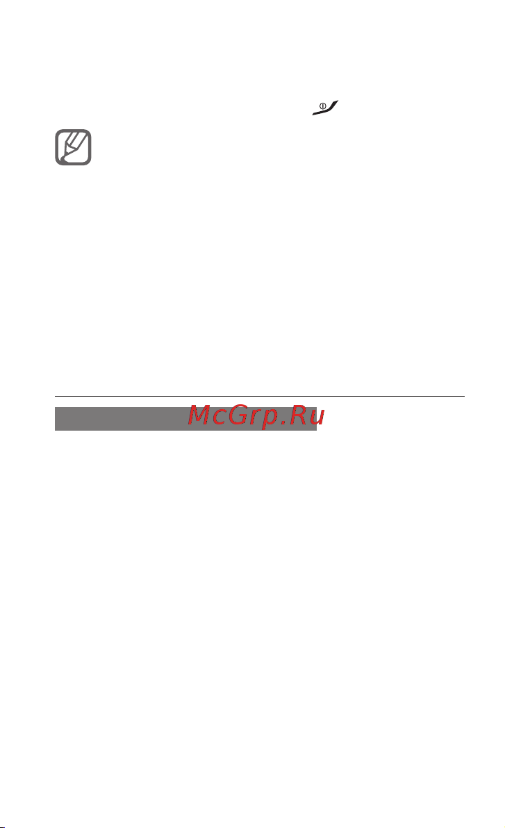 Samsung GT-E2550 Black [13/66] Индивидуальная настройка телефона