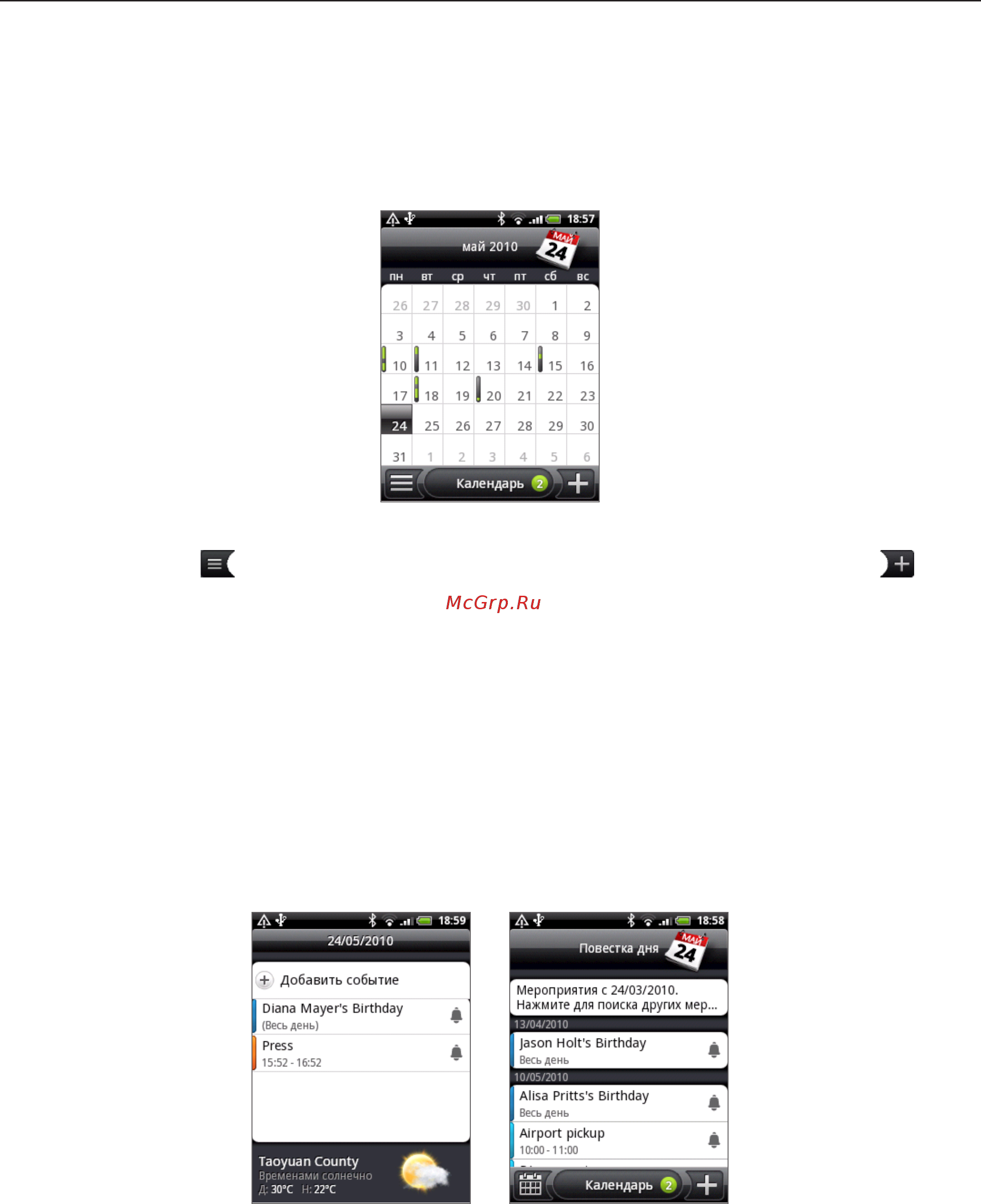 HTC A3333 Wildfire [100/192] Представление месяц