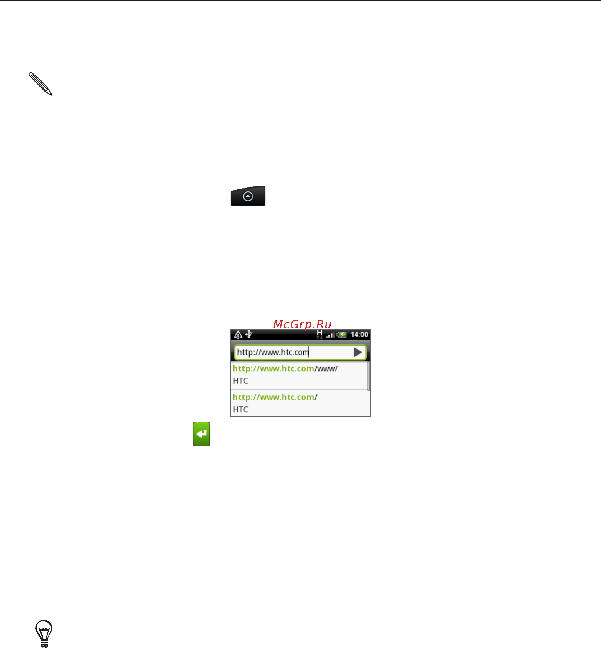HTC A3333 Wildfire [119/192] Веб браузер