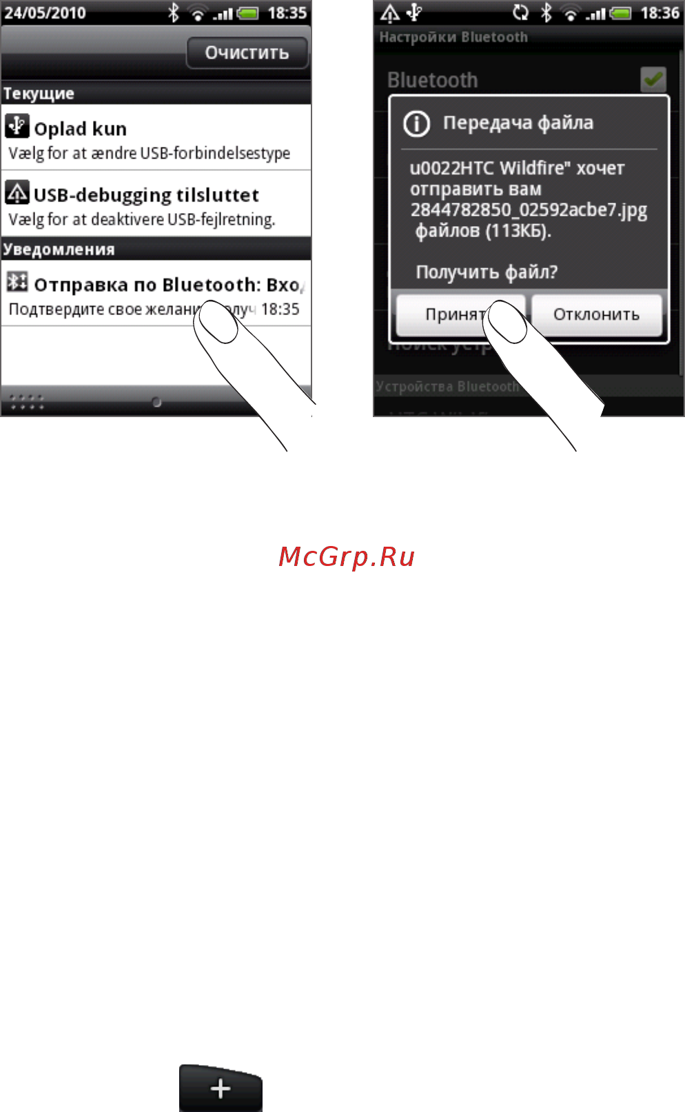 HTC A3333 Wildfire [132/192] Добавление папки принятых по bluetooth файлов на начальный экран