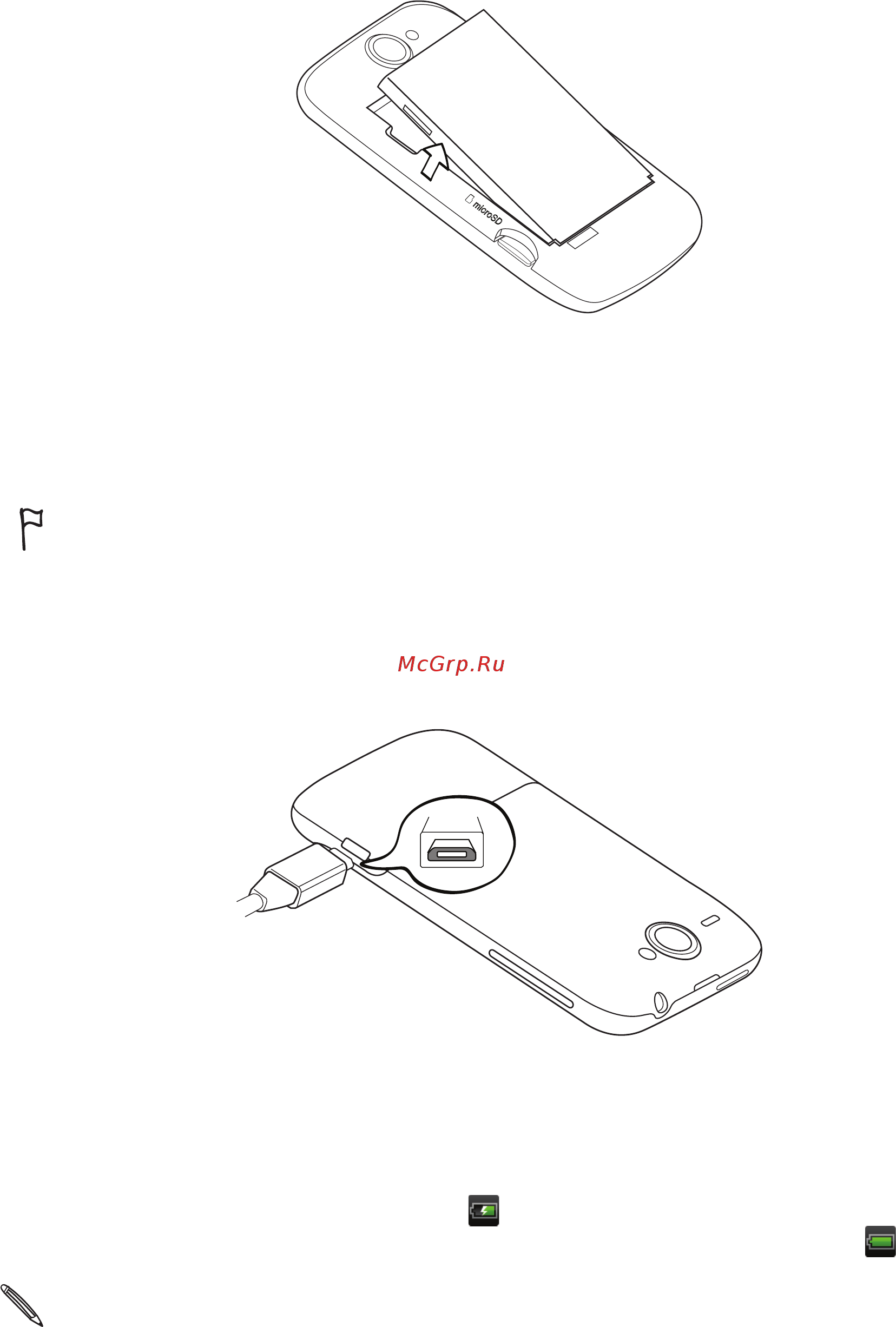 HTC A3333 Wildfire [15/192] Зарядка аккумулятора