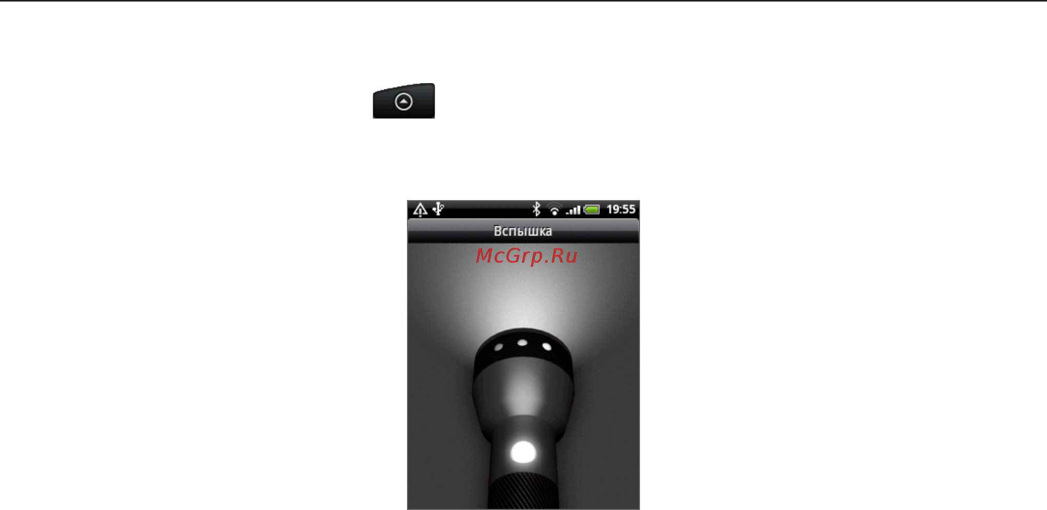 HTC A3333 Wildfire [171/192] Пользование вспышкой