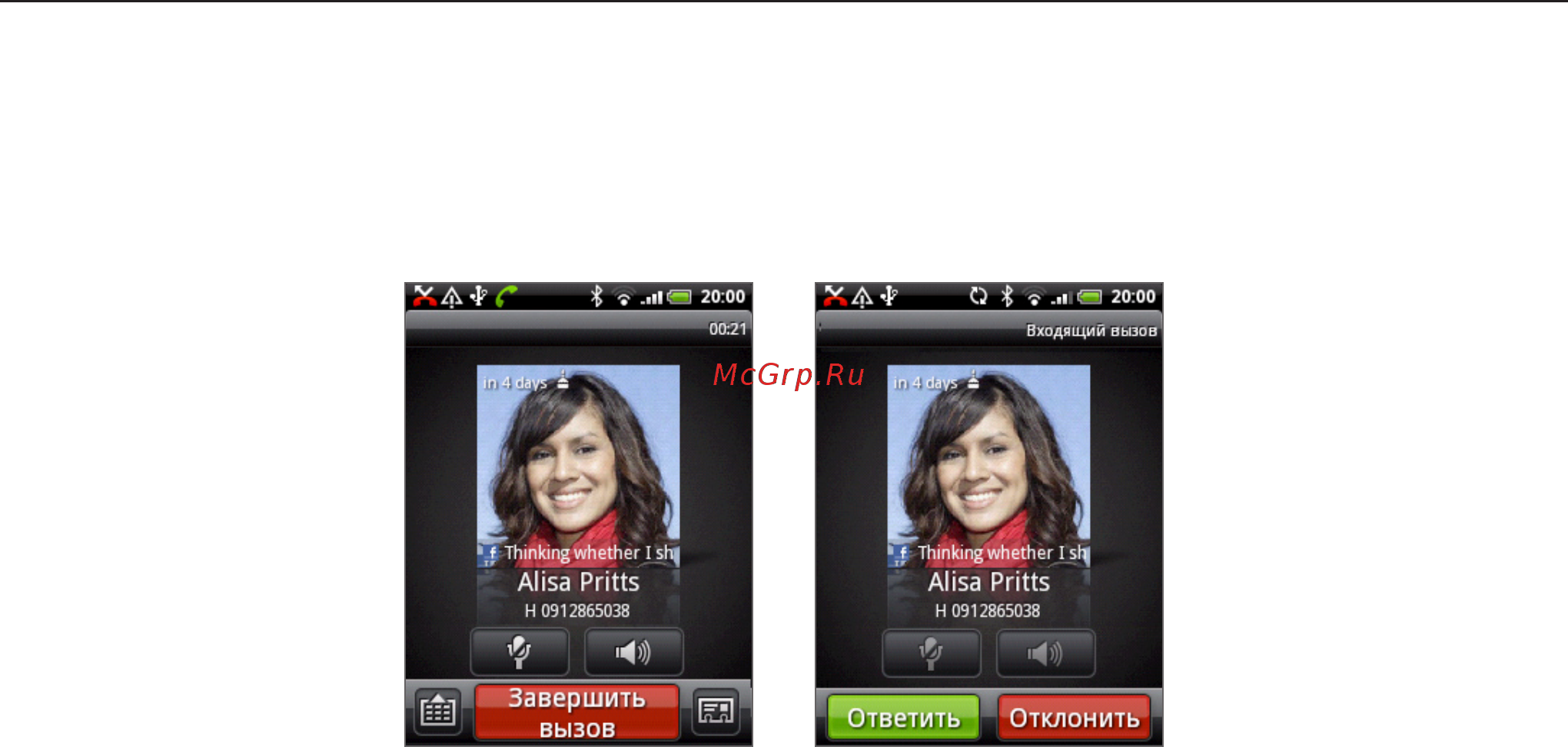 HTC A3333 Wildfire [42/192] Идентификация абонента htc