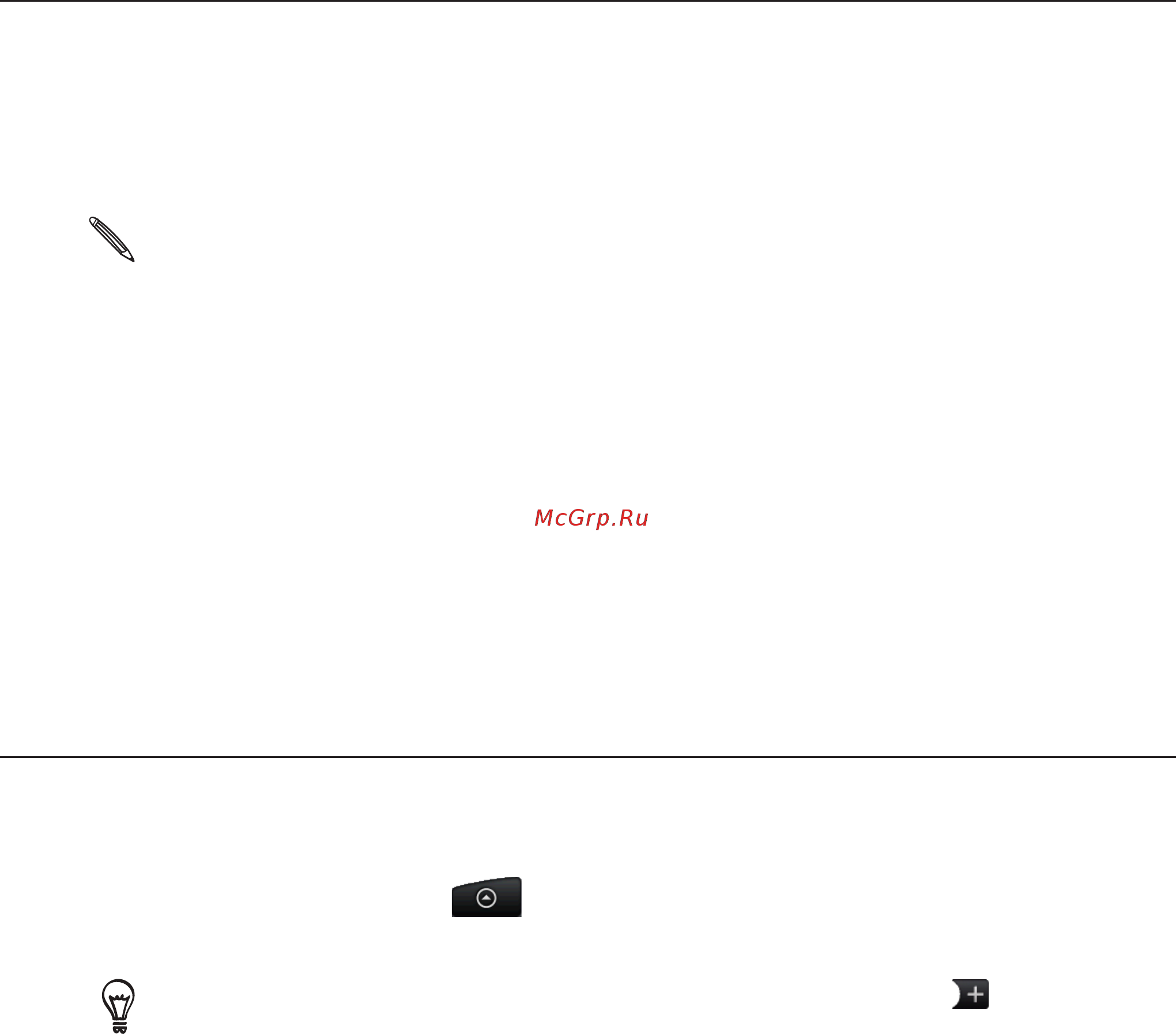 HTC A3333 Wildfire [98/192] О календаре