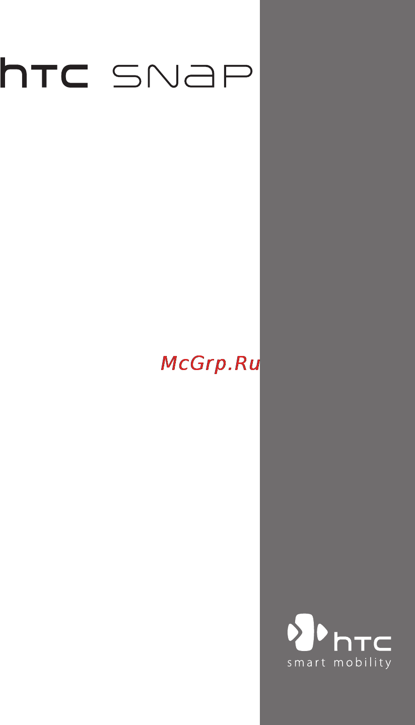HTC S521 Snap Инструкция по эксплуатации онлайн