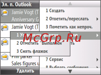 HTC S521 Snap [115/210] Пометка сообщений флажками