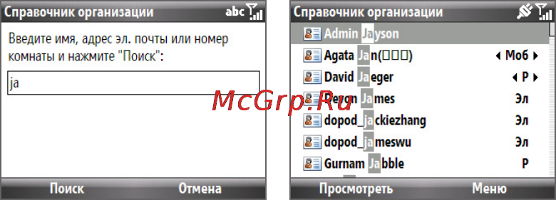 HTC S521 Snap Инструкция по эксплуатации онлайн [118/210] 19889