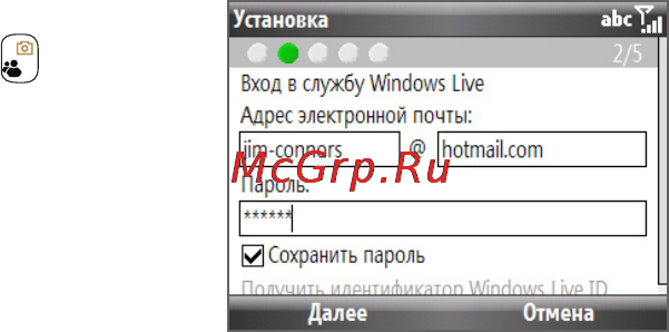 HTC S521 Snap [141/210] Настройка windows live