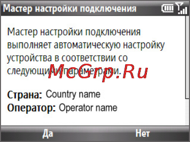 HTC S521 Snap [29/210] Начало работы