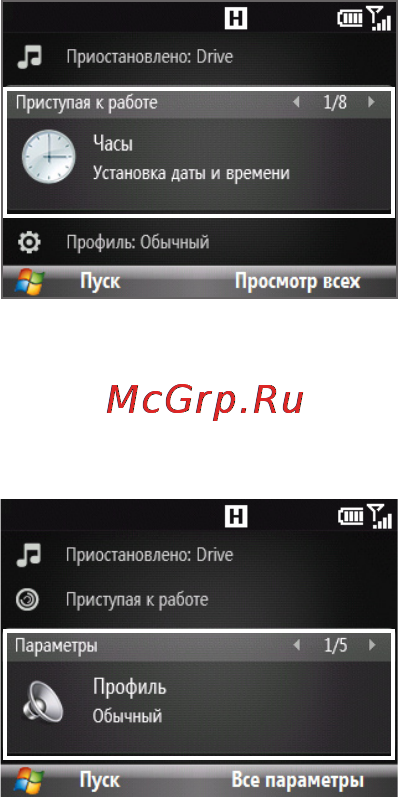 HTC S521 Snap Инструкция по эксплуатации онлайн [34/210] 19889