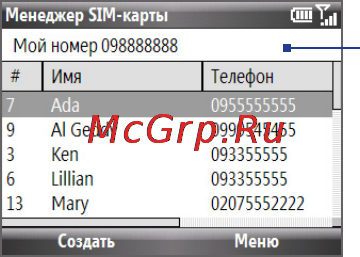 HTC S521 Snap Инструкция по эксплуатации онлайн [82/210] 19889