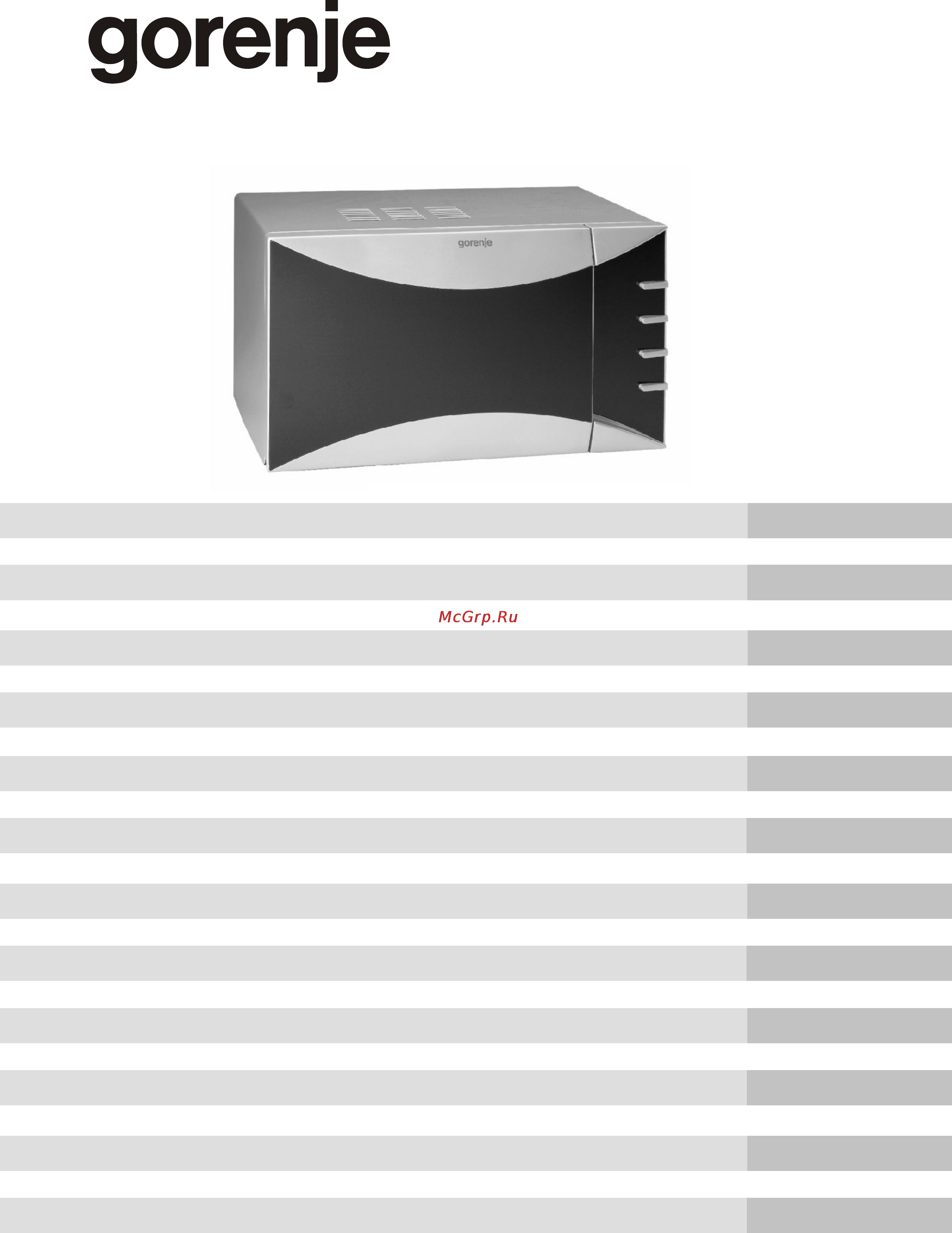 Gorenje GMO-20 DGS Инструкция по эксплуатации онлайн