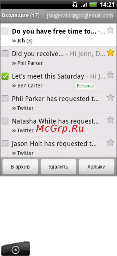 HTC A6380 Gratia Black [101/210] Изменение параметров gmail почты google