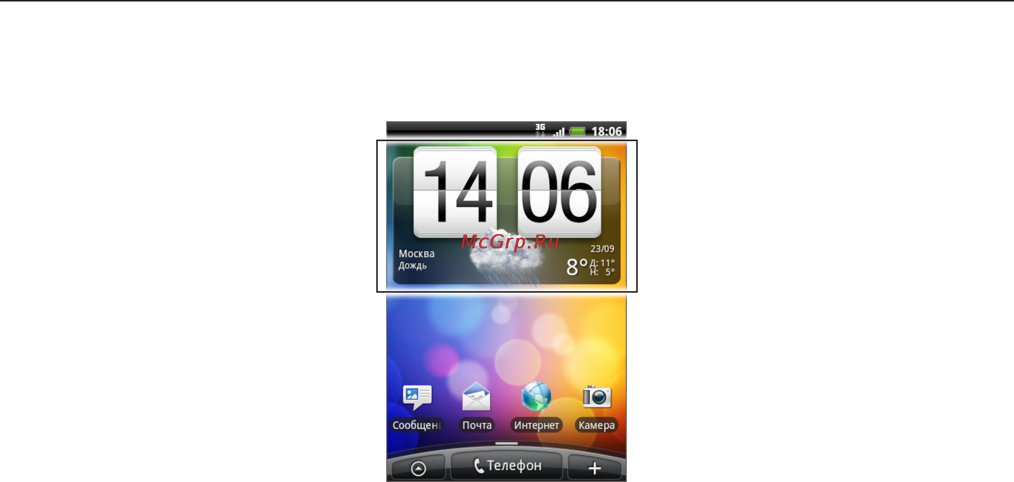 HTC A6380 Gratia Black [117/210] Сведения о виджете часы htc