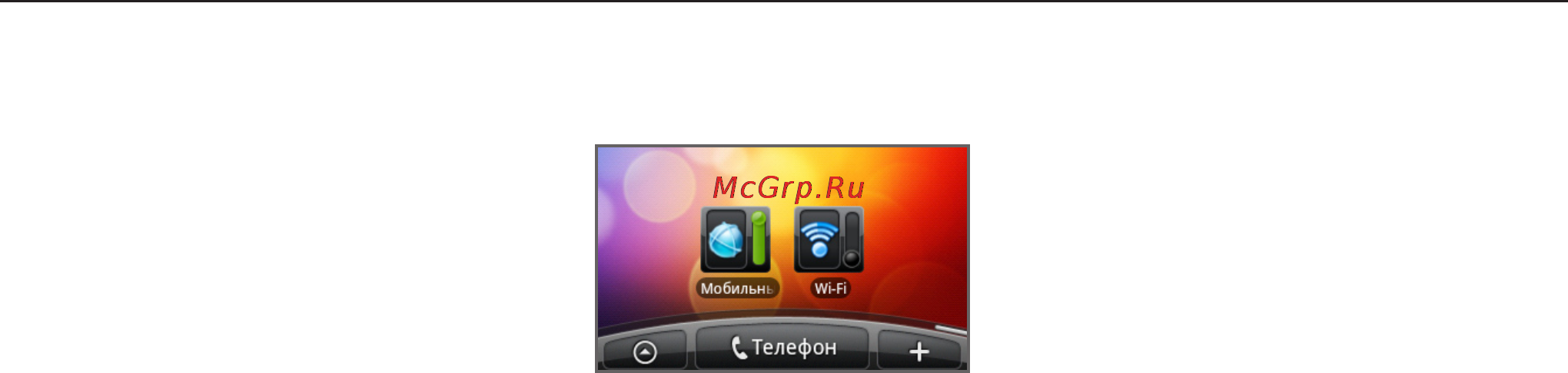 HTC A6380 Gratia Black [129/210] Добавление виджетов подключение для передачи данных и wi fi