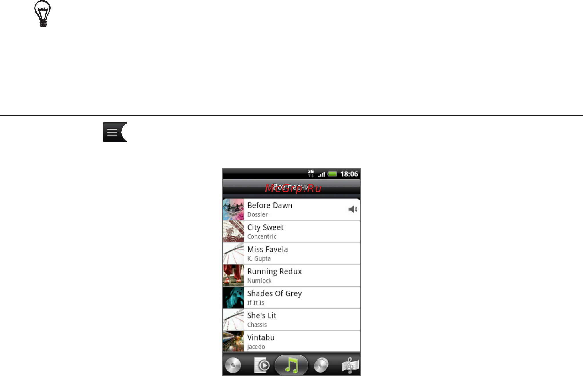 HTC A6380 Gratia Black [163/210] Просмотр списка музыкальных записей в библиотеке