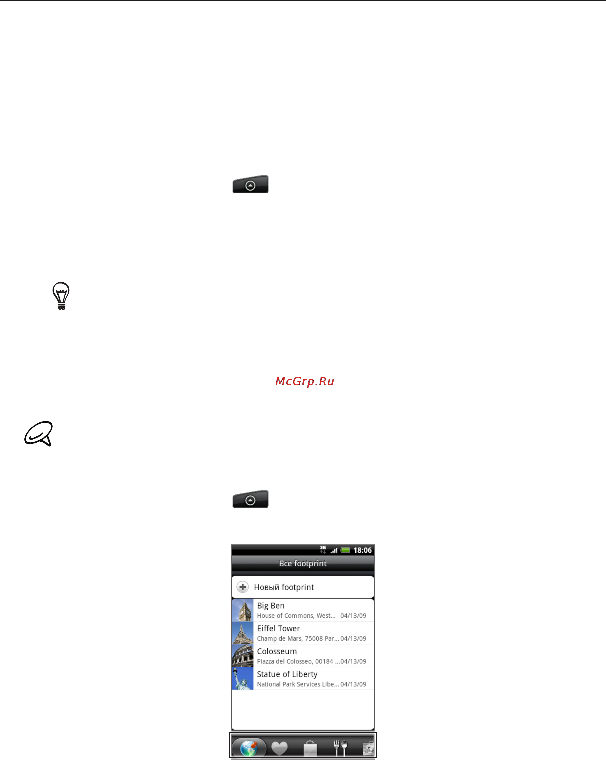HTC A6380 Gratia Black [175/210] Htc footprints