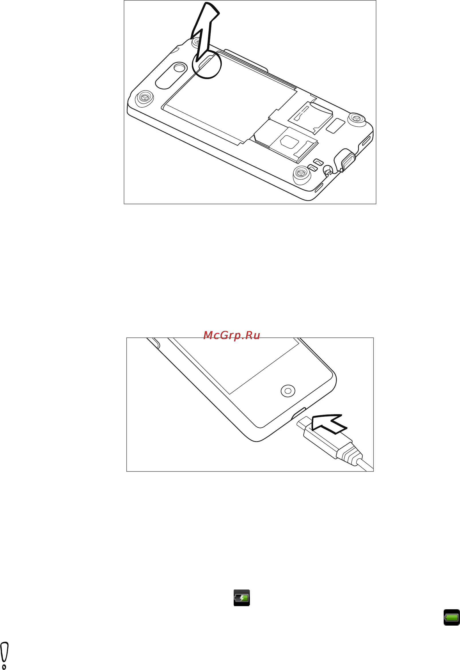 HTC A6380 Gratia Black [21/210] Зарядка аккумулятора