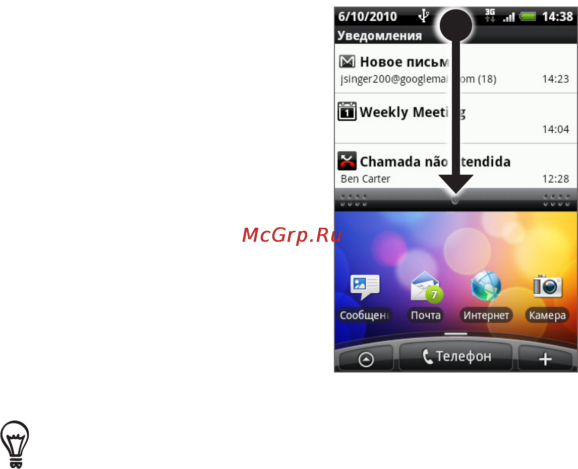 HTC A6380 Gratia Black [29/210] Проверка уведомлений