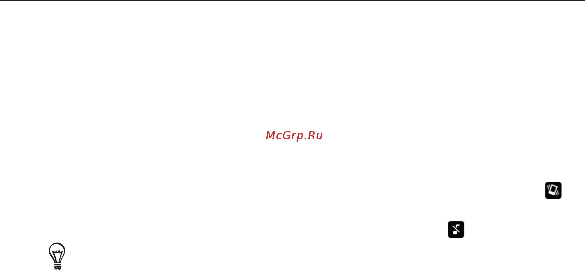 HTC A6380 Gratia Black [30/210] Регулировка громкости