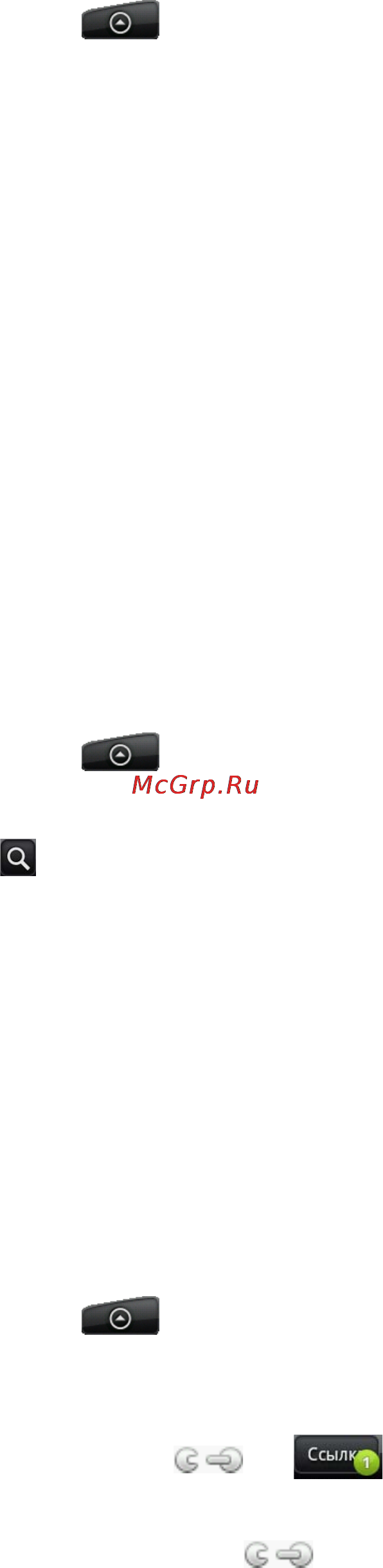 HTC A6380 Gratia Black [55/210] Импортирование контактов с sim карты