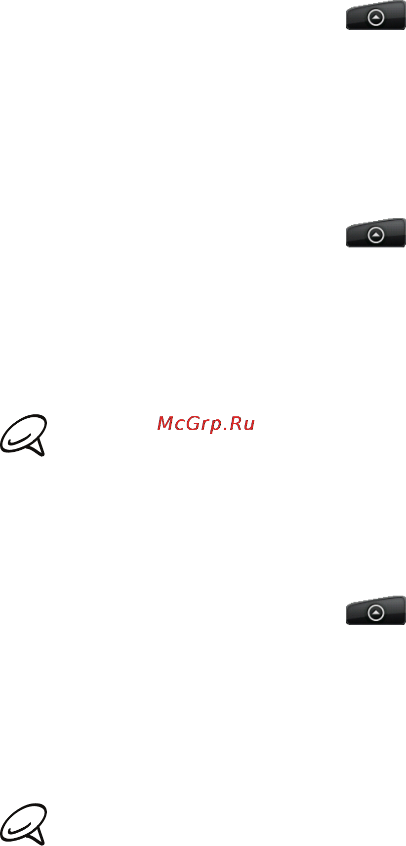 HTC A6380 Gratia Black [57/210] Удаление контактов