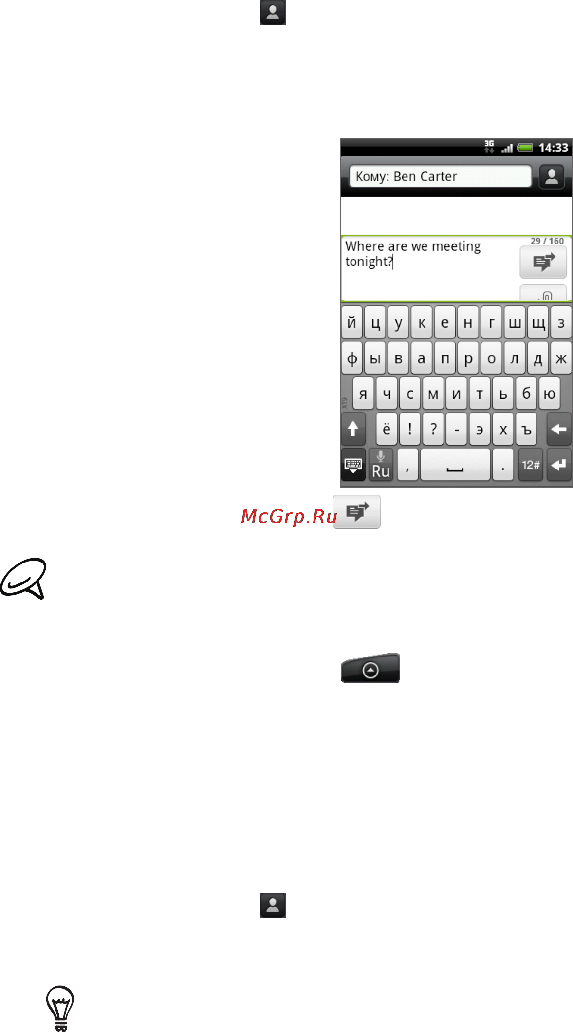 HTC A6380 Gratia Black [68/210] Отправка мультимедийного mms сообщения