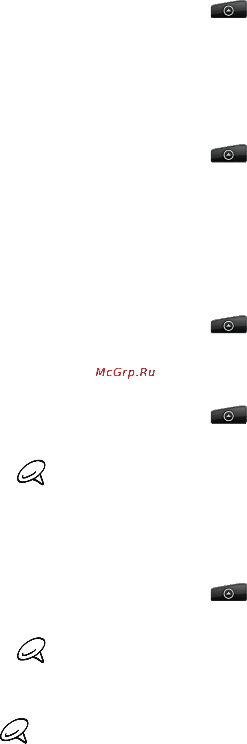 HTC A6380 Gratia Black [94/210] Блокировка друга